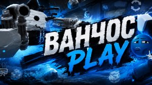Диму Play обижают, но я пришёл на помощь 🆘 😉👌