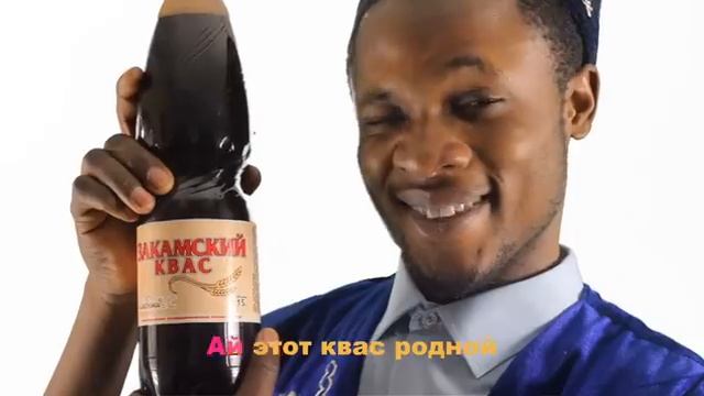 Квас Закамский это хит смотреть онлайн