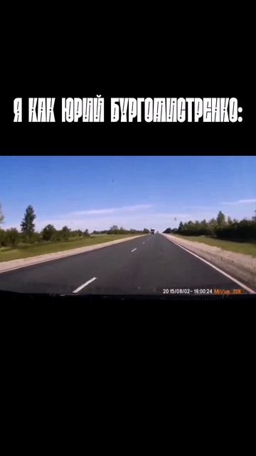 Я как Юрий Бургомистренко смотреть онлайн