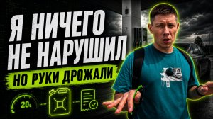 Топливная подушка и монтаж видео без рук