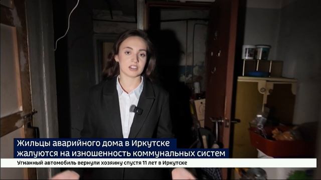 Выпуск "Вести-Иркутск" 10.07.2026 (20:00) смотреть онлайн