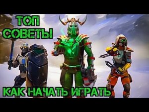 Что и Кому Качать?!! Как Начать Играть!?? Где Брать Кольца?!!! Dead Impact Survival
