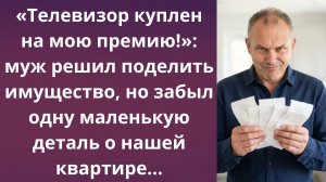 Муж объявил войну и проиграл | Истории из жизни