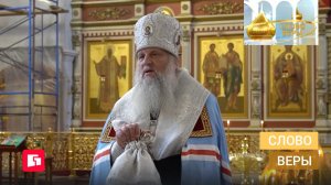 Слово веры. Выпуск 11/07/2026 GuberniaTV
