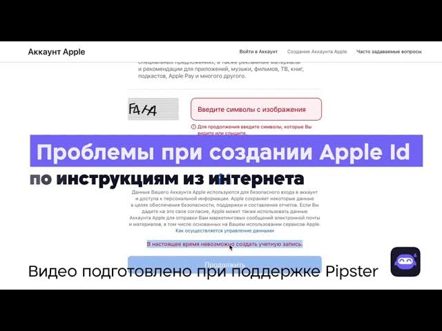 Как создать новый AppleID с возможностью скачивания любых приложений смотреть онлайн