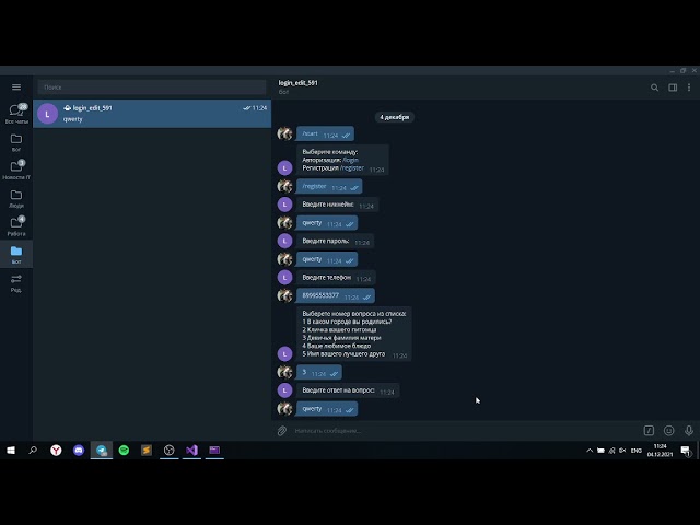 Разработка Telegram-Бота для управления отображаемыми данными Microsoft SQL Server (курсовой проект) смотреть онлайн
