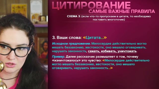 Всё про цитирование для СОЧИНЕНИЯ ЕГЭ 2025 по русскому языку | Четко и без воды. смотреть онлайн