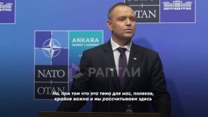 НАвроцкий и Зеленский не смогли решить конфликт вокруг героизации УПА