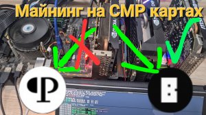 СТАРЫЕ КАРТЫ СНОВА В ДЕЛЕ! Новая монета BTX vs Pearl (Маним на CMP)