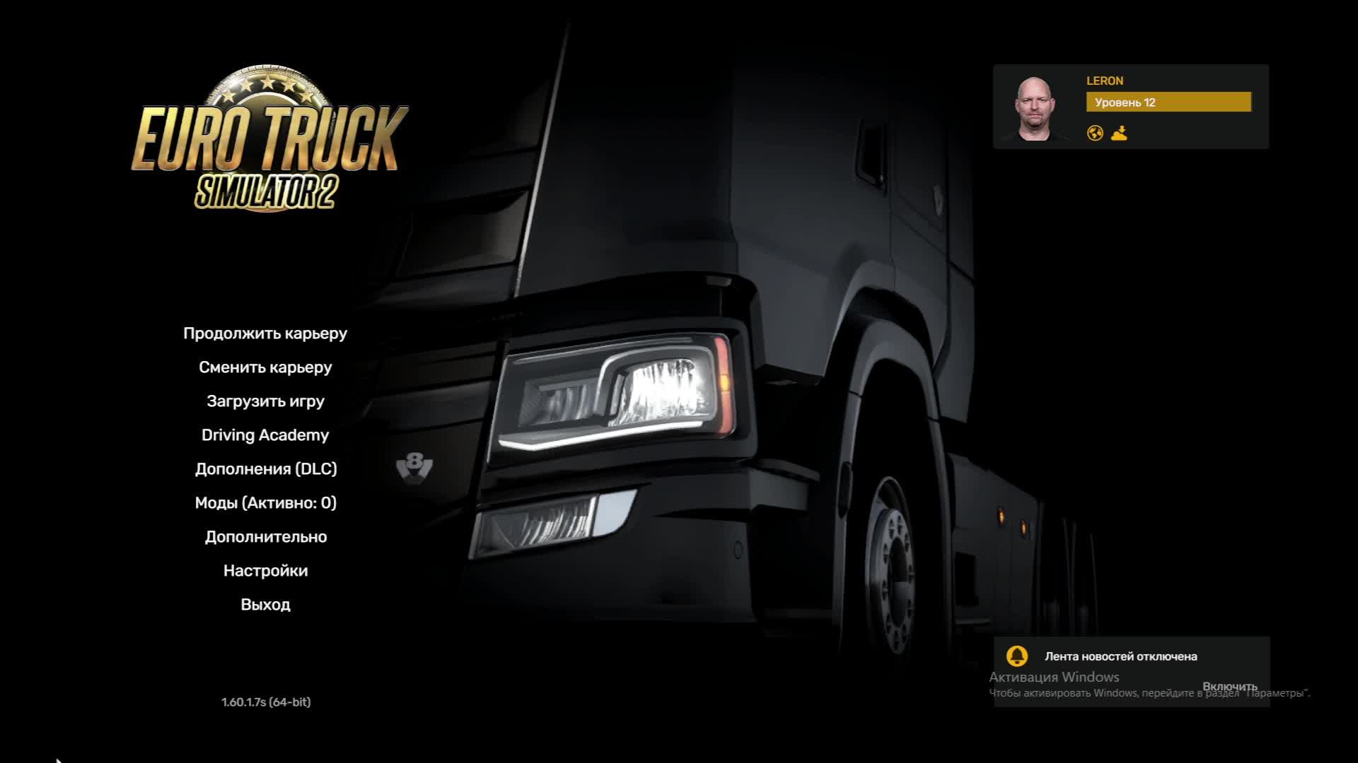 Euro Truck Simulator 2 (ETS 2) смотреть онлайн
