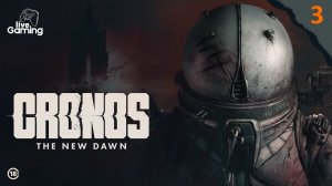 ВО ВРЕМЕННОЙ АНОМАЛИИ! НАЙДЁМ ЛИ МЫ ВИШНЕВСКОГО? ➢ CRONOS THE NEW DAWN [03]