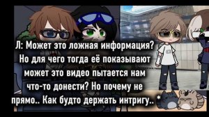 Реакция на фд друг на друга 2/2 (Егор Линч и Никита берг) гача.