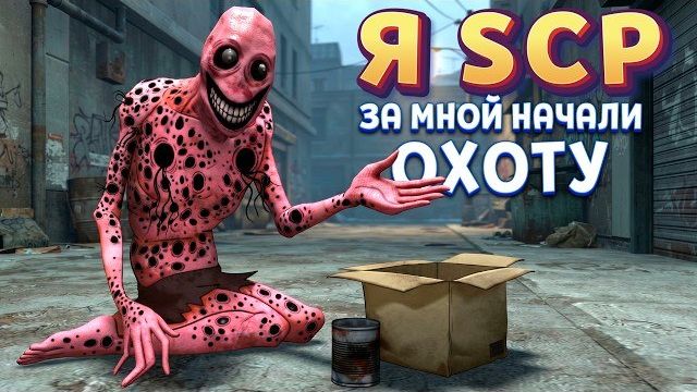 Я SCP ( Interdimensional Vending Machine ) смотреть онлайн