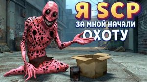 Я SCP ( Interdimensional Vending Machine )