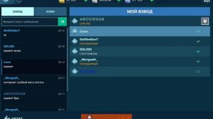 WarRobots_PvP взвод_50
