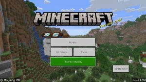 КАК СКАЧАТЬ MINECRAFT BEDROCK EDITION НА ПК? 2025