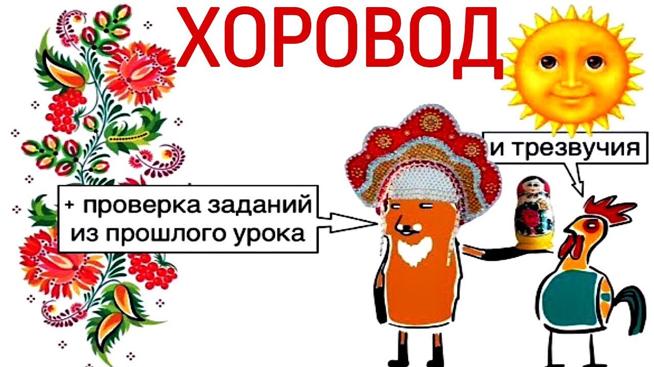 34 урок: «Хоровод. Уменьшенное трезвучие 7 ступени в мажоре». Курс «Puzzle Piano» смотреть онлайн