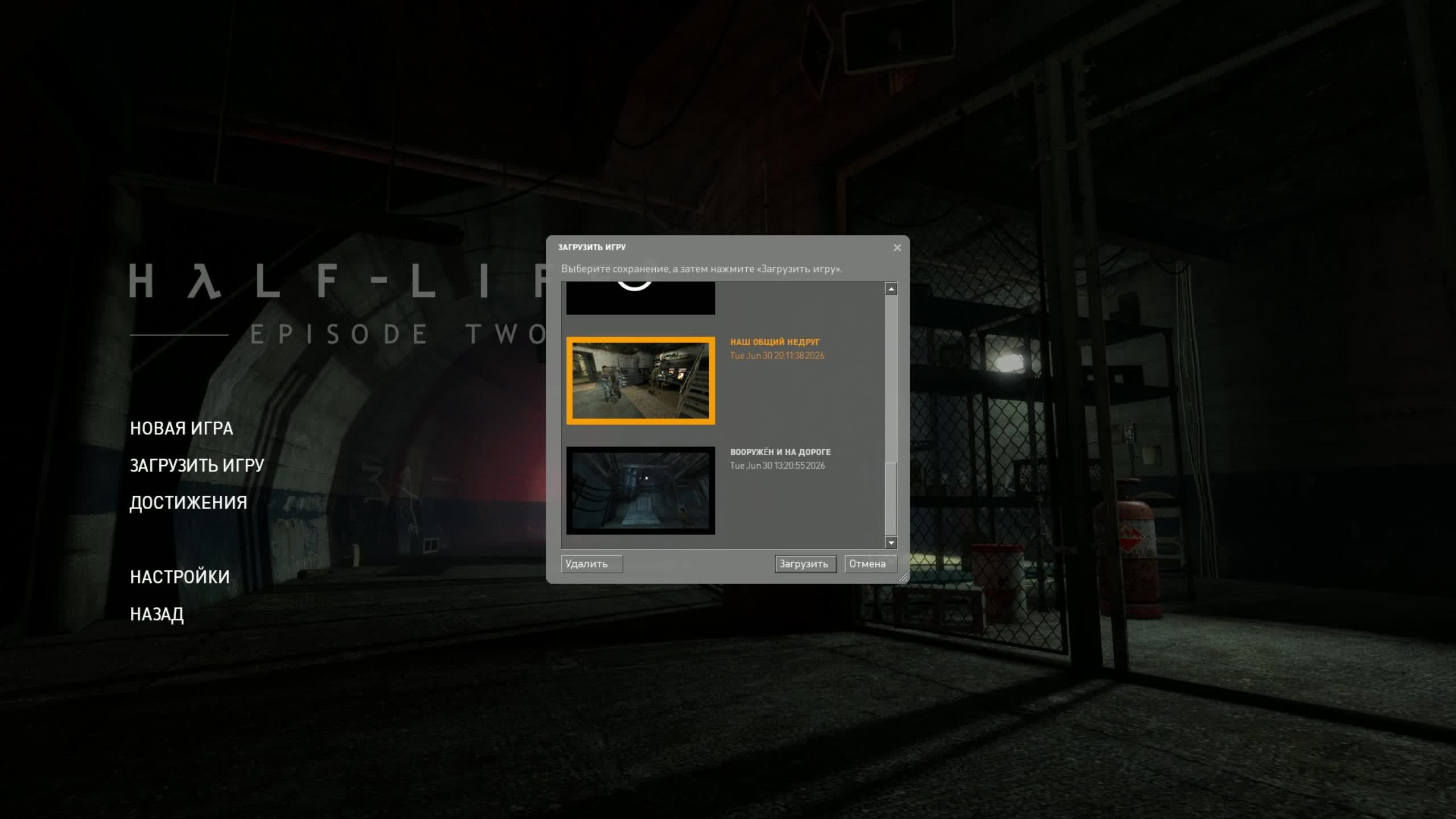 Half-Life 2: Episode Two 3 смотреть онлайн