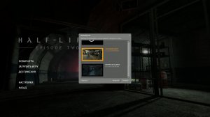 Half-Life 2: Episode Two  3