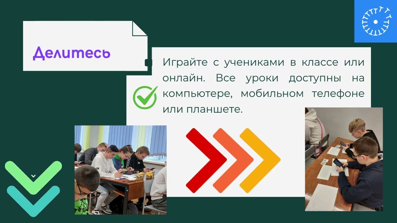 "IT-майстар" 2025 Мобильные технологии в образовании смотреть онлайн