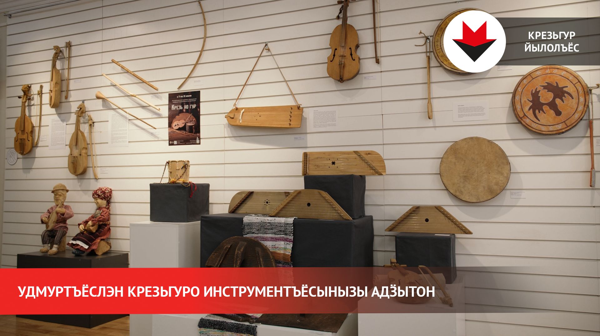 Валтӥсь иворъёс