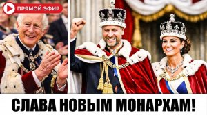 Кэтрин и Уильям как Король и Королева после СРОЧНОГО сигнала от Чарльза! 👑