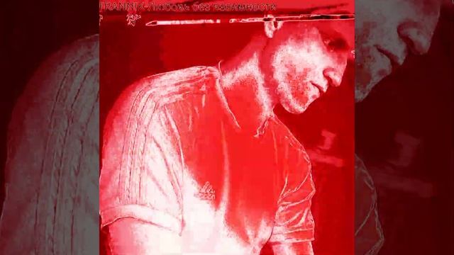 STRANNIK- любовь без взаимности. смотреть онлайн
