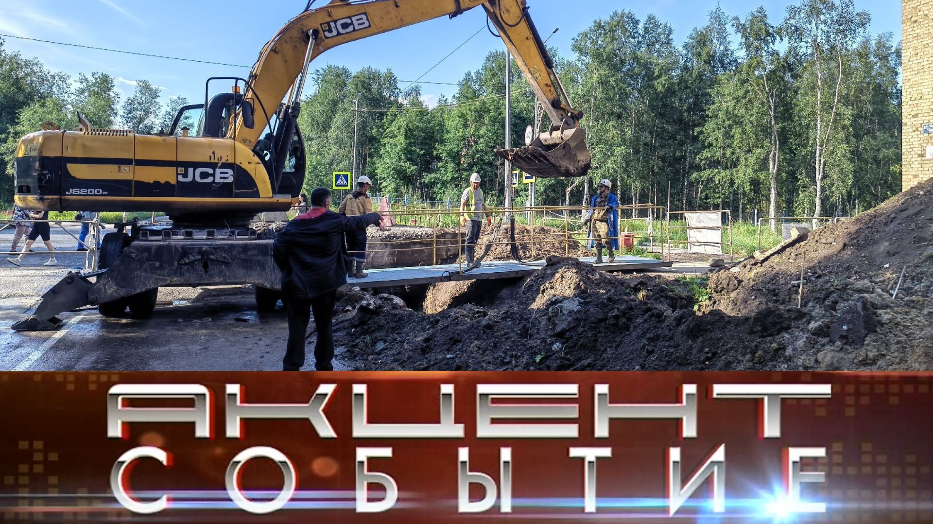 Компания ПАО ТПлюс проводит ремонт теплосетей смотреть онлайн