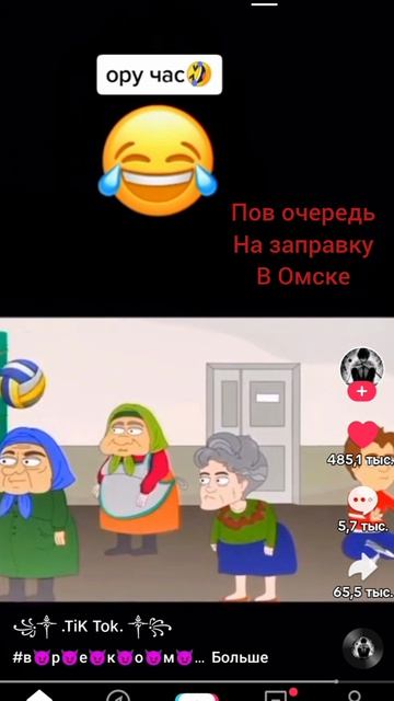 пов очередь на заправку смотреть онлайн