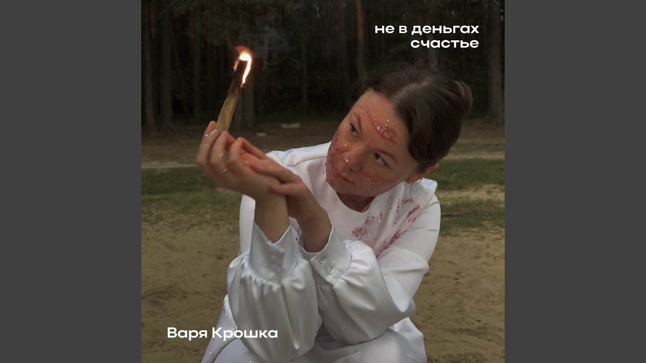 не в деньгах счастье смотреть онлайн