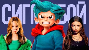 ЗЛОЙ РОРИ из Poppy Play Time 6 СИГМА БОЙ КЛИП ПЕСНЯ ПАРОДИЯ (Брат близнец Лили)