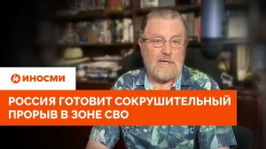 «Все рухнет». Россия готовит сокрушительный прорыв в зоне СВО