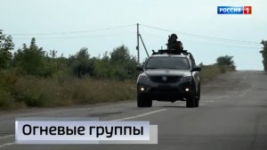 Как противодействуют угрозам с воздуха мобильные огневые группы
