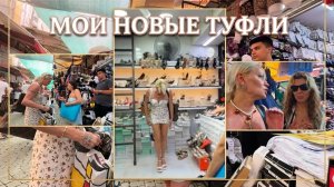 Марина Иванова. Покупаем Подарки✅Шикарные покупки в Турции