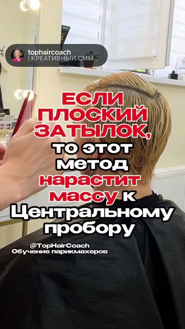 Короткая стрижка