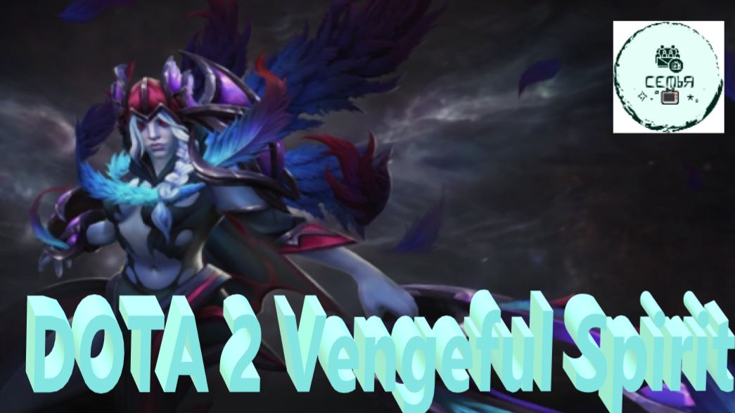 СТРИМ ГАЙД Dota 2 Дота 2 Vengeful Spirit Мстительный Дух Рейтинг Прямой Эфир 3 смотреть онлайн
