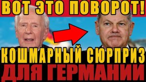 НЕМЕЦКИЙ ПЕРЕВОРОТ! Этот политик ВЗОРВАЛ Германию правдой о Путине и США! Шольц в ШОКЕ!