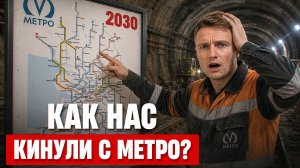 Метро в Питере НЕ УСПЕВАЕТ за жизнью! Какие станции откроют, а какие – нет?