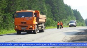 На участке дороги от села Битимка до деревни Крылосово сегодня работает специальная техника