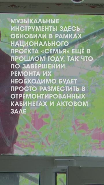 Завершение ремонта в школе им. Алябьева