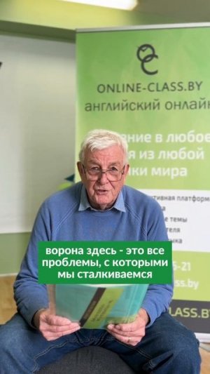Притча про Орла и Ворону, или как не сдаваться и найти в себе силы #мотивация #английский #носитель