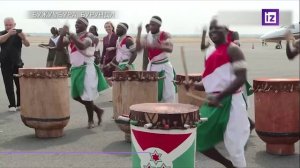 Зажигательные песни и пляски: именно так встретили Лаврова в Бурунди