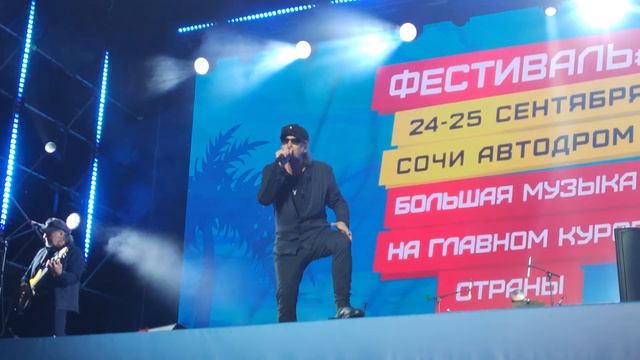 Серьга (Сергей Галанин) - Кусочек Неба. (Сочи - Фестиваль №1. 24.09.2022) смотреть онлайн