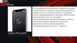 На пожаре в альметьевской многоэтажке спасли ребенка