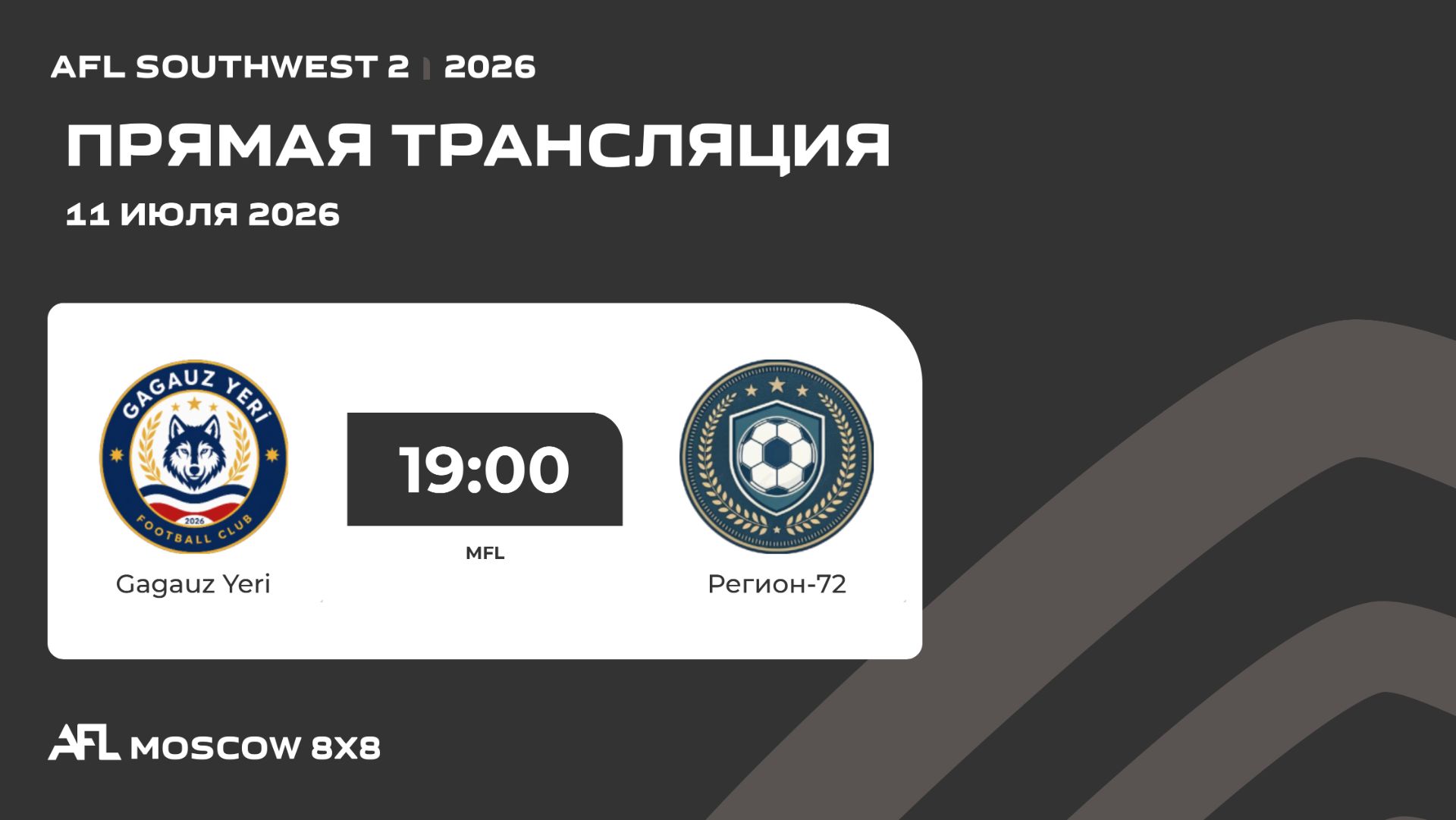 AFL26. AFL Southwest 2. Day 5. Gagauz Yeri-Регион-72 смотреть онлайн