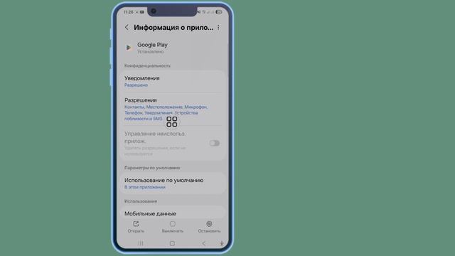 В магазине Play Store что-то пошло не так | Проблема с ошибкой в Play Store (2026) - Полное смотреть онлайн