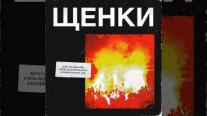 С ебанутых спроса нет (Live)