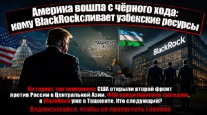 Любовный капкан: ФСБ сорвала теракт, а за спиной России уже делят уран и медь