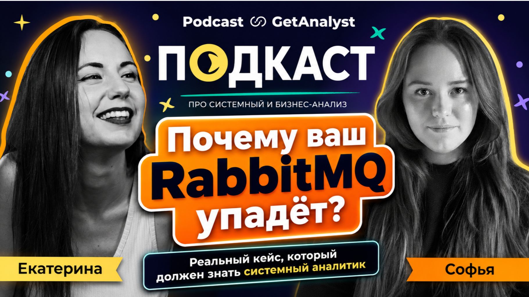 Почему падает RabbitMQ: реальный кейс для системного аналитика смотреть онлайн