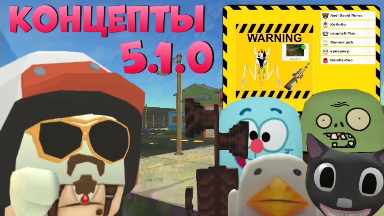 😮 ЭТО ДОЛЖНО ПОЯВИТЬСЯ В ЧИКЕН ГАНЕ! | КОНЦЕПТЫ ДЛЯ ОБНОВЫ 5.1.0 | CHICKEN GUN смотреть онлайн